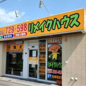 宇多津町11号線沿いの外壁塗装ショールーム外観