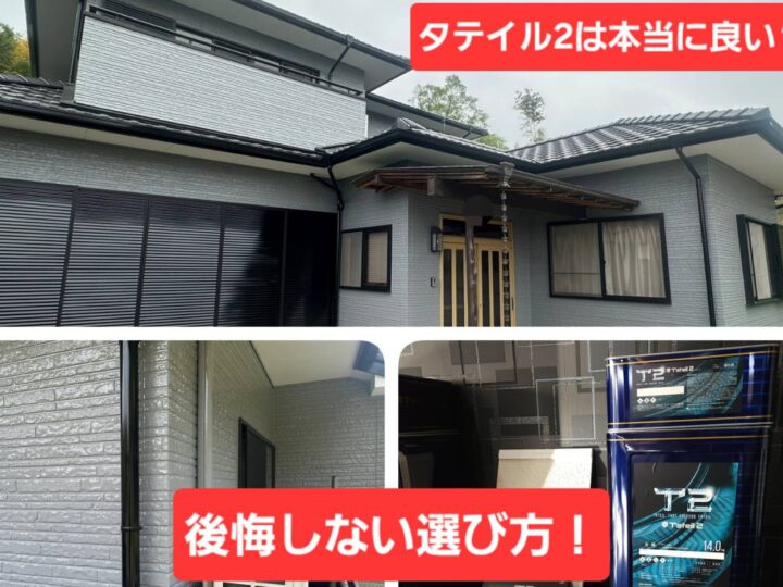 有機HRC（タテイル2）の後悔しない選び方