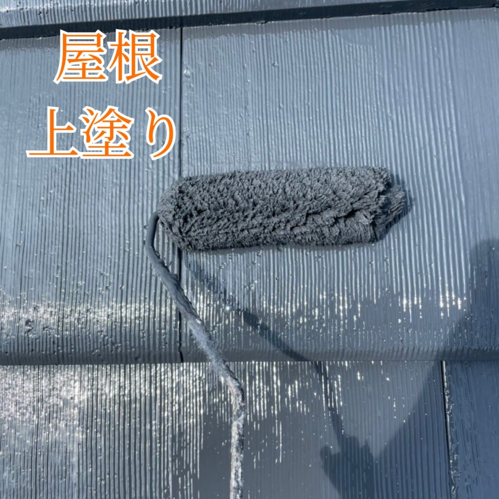 香川県丸亀市外壁塗装リフォーム工事・屋根塗装リフォーム工事施工方法