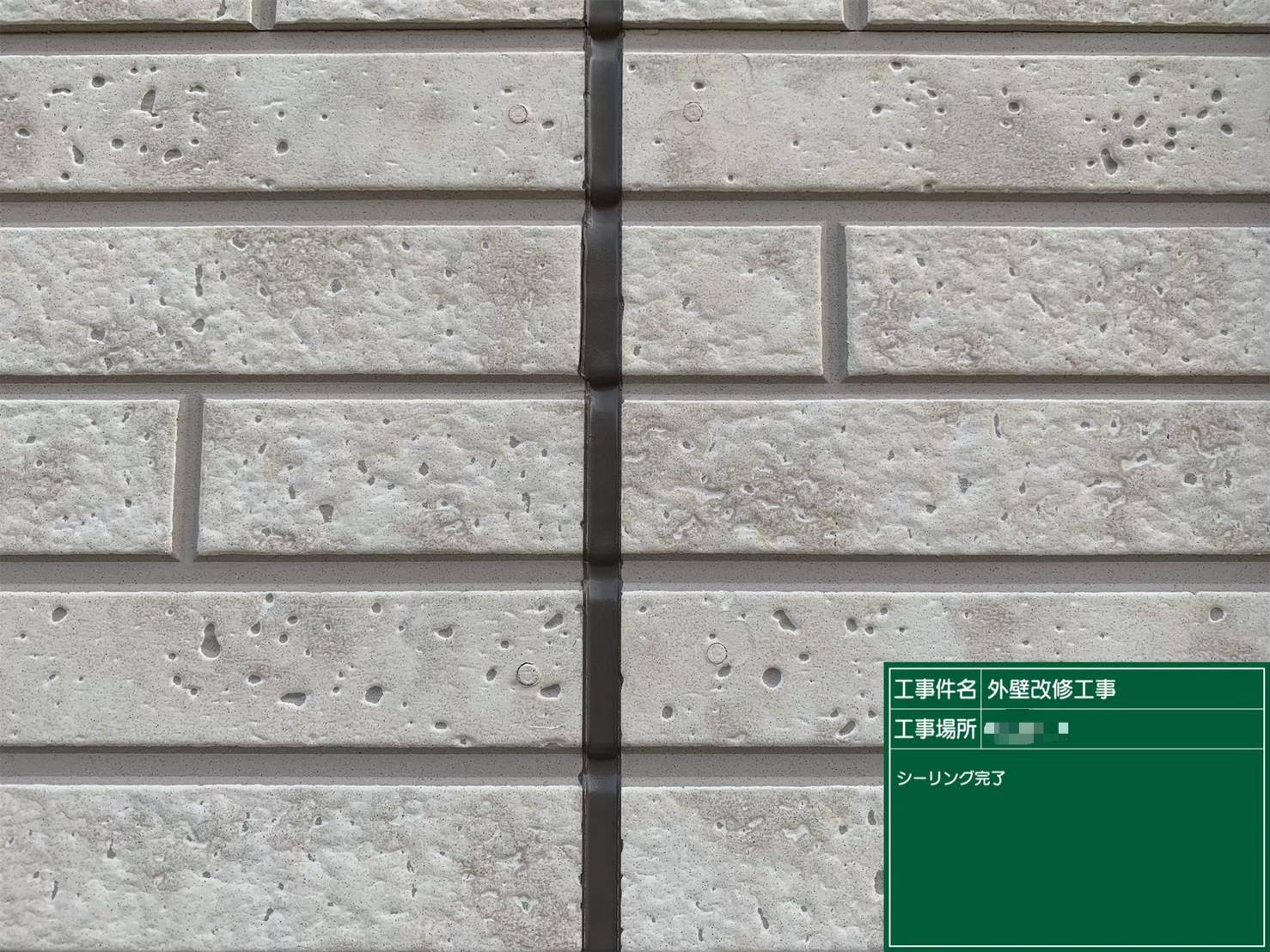 外壁コーキング打ち替え工事の施工工程 撤去から充填まで(完了)
