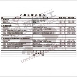 外壁塗装業者の見積書を比較イメージ