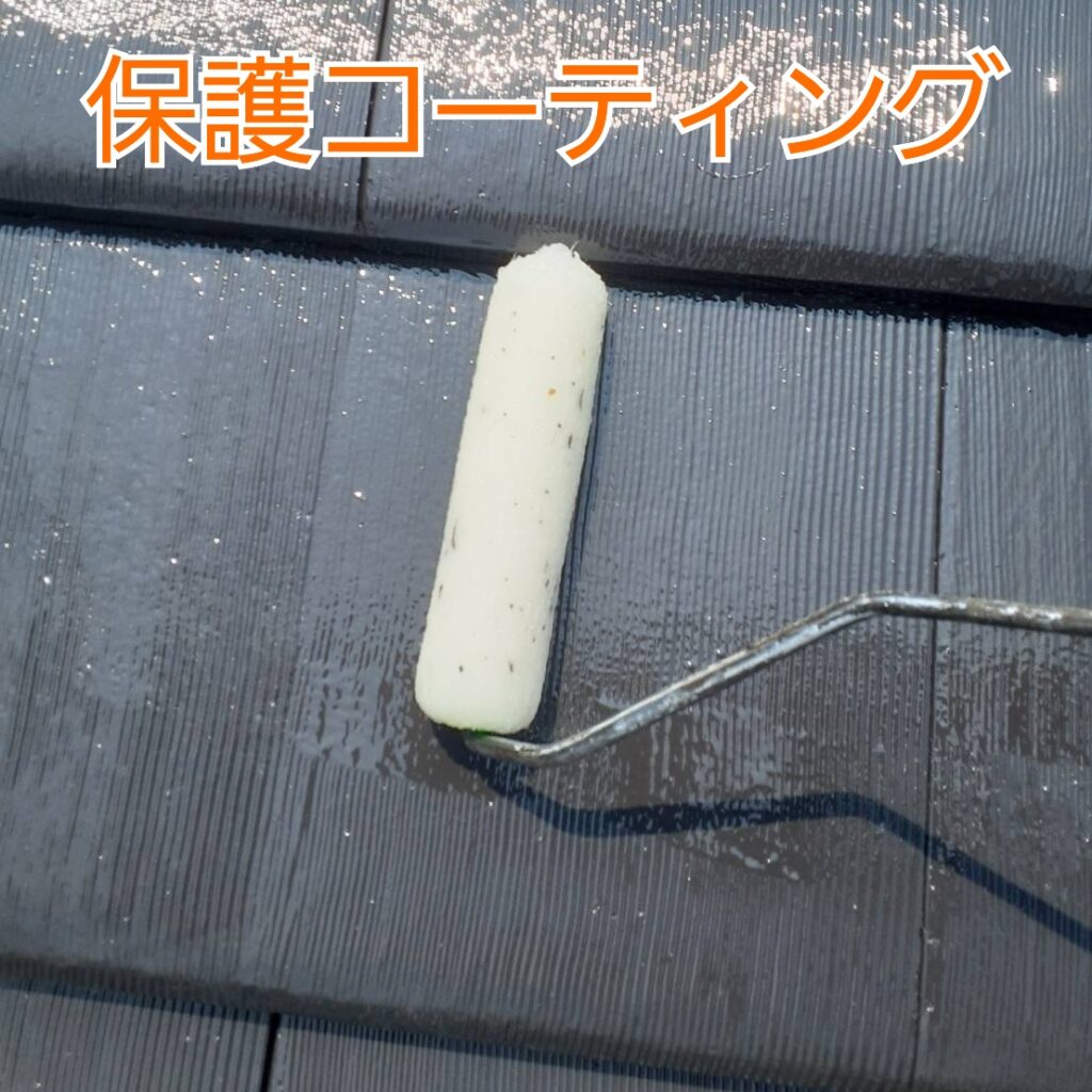 香川県観音寺市屋根塗装保護コーティング