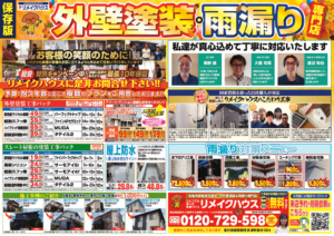 宇多津 チラシ②のサムネイル