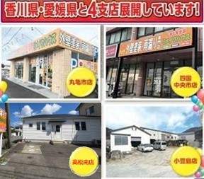 地域密着型専門店の支店展開のご紹介