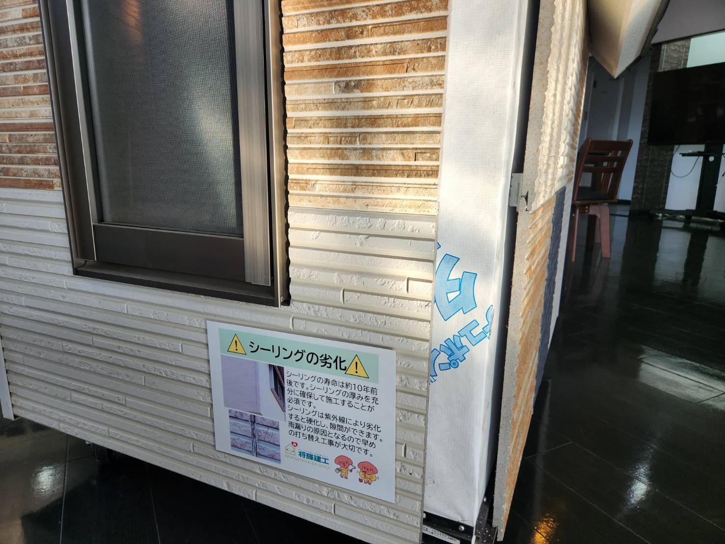 リメイクハウス ムキムキ塗装 ショールームお家の模型