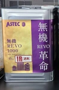無機REVO1000(-IR)