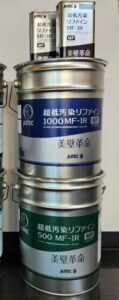 超低汚染リファイン1000MF-IR・500MF-IR