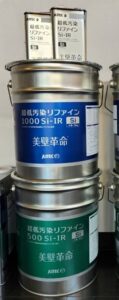 超低汚染リファイン1000Si-IR・500Si-IR