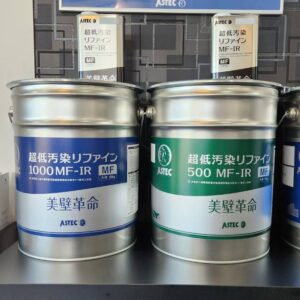 超低汚染リファイン1000MF-IR・500MF-IR｜ショールーム見本