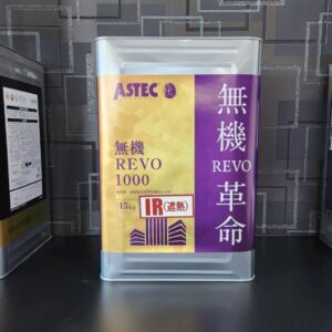 無機REVO1000(-IR)|ショールーム見本