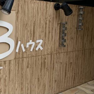 タイル調塗装でおしゃれに仕上げた外壁