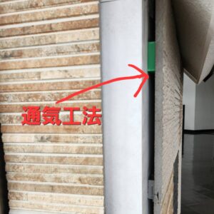 窯業系サイディングの構造と通気工法断面の特徴｜ショールーム店内見本模型