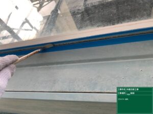 外壁コーキング打ち替え工事の施工工程 撤去から充填まで(養生)