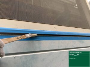 外壁コーキング打ち替え工事の施工工程 撤去から充填まで(プライマー塗布)