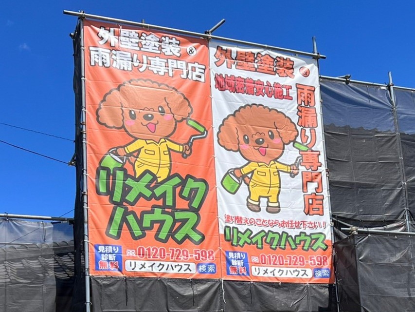 大切なお家だからこそ✨プレマテックス認定施工店✨リメイクハウス・ムキムキ塗装へ🏡