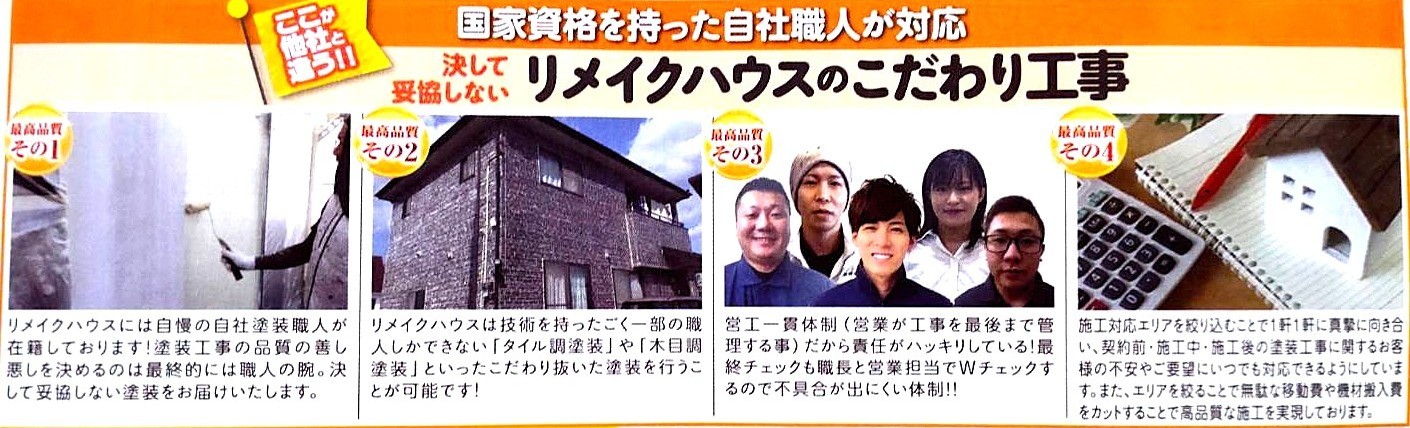 🏡塗装業者選びでの、後悔しない見極めポイント🏡